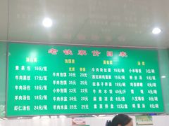 -清真老铁家灌汤包