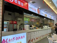 -鱿遍天下铁板鱿鱼(东风路店)