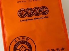 -龙华素斋(龙华路店)