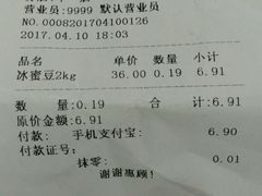 -五福西点(NO.36中山北路店)