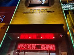 -仙人掌足疗养生馆(飞马转盘店)