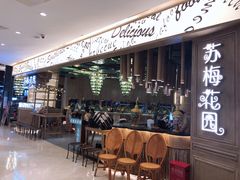 -苏梅花园(群星城店)