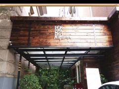 -霖公馆SPA·足道(普善路店)