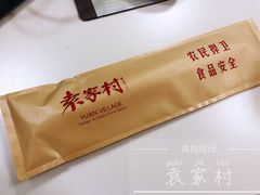 -袁家村关中印象体验地(东方亿象城店)