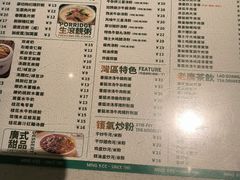 -西关明记肠粉·亚洲地标美食(北京路店)