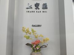 -上海观复博物馆
