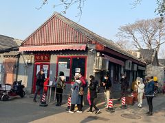 -方砖厂69号炸酱面(方砖厂胡同店)