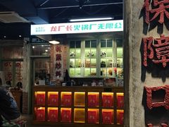 -龙厂长老火锅(抚琴店)
