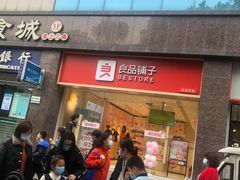 门面-良品铺子(鼓楼店)