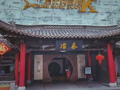 -蒋家桥饺面店(四望亭路店)