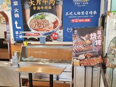 -西部马华清真兰州牛肉面·烧烤夜市(关东店)