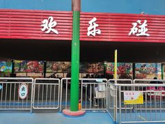 -西安市长乐公园