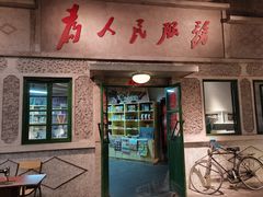 门面-和平菓局(王府井店)