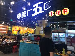 -钢管厂五区小郡肝串串香(南山店)
