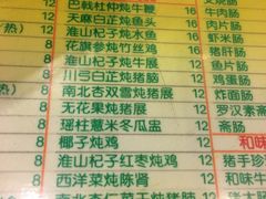 菜单-顺记冰室(宝华路店)