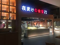 门面-蓝鲸湾汤泉(包河店)
