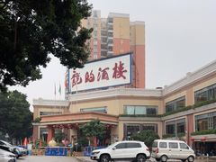 -龙的酒楼·手工早茶·顺德菜(近良路店)