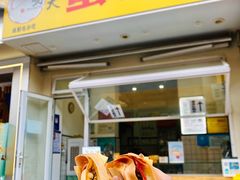-易老大蛋烘糕(奎星楼总店)
