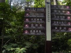 -云龙山
