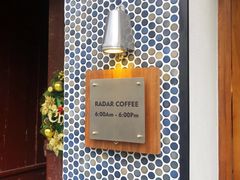 -Radar Coffee(思南路店)