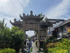 -南关石牌坊古镇