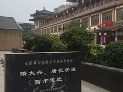 -西安大唐西市博物馆