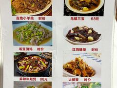 -南花桥羊肉馆老字号(乌镇店)