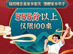 -福照楼汽锅鸡·云南特色菜(万达广场店)