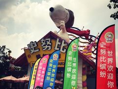 -史努比缤纷世界