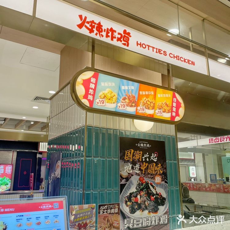 火辣炸鸡也太会了!臭豆腐炸鸡,点单!