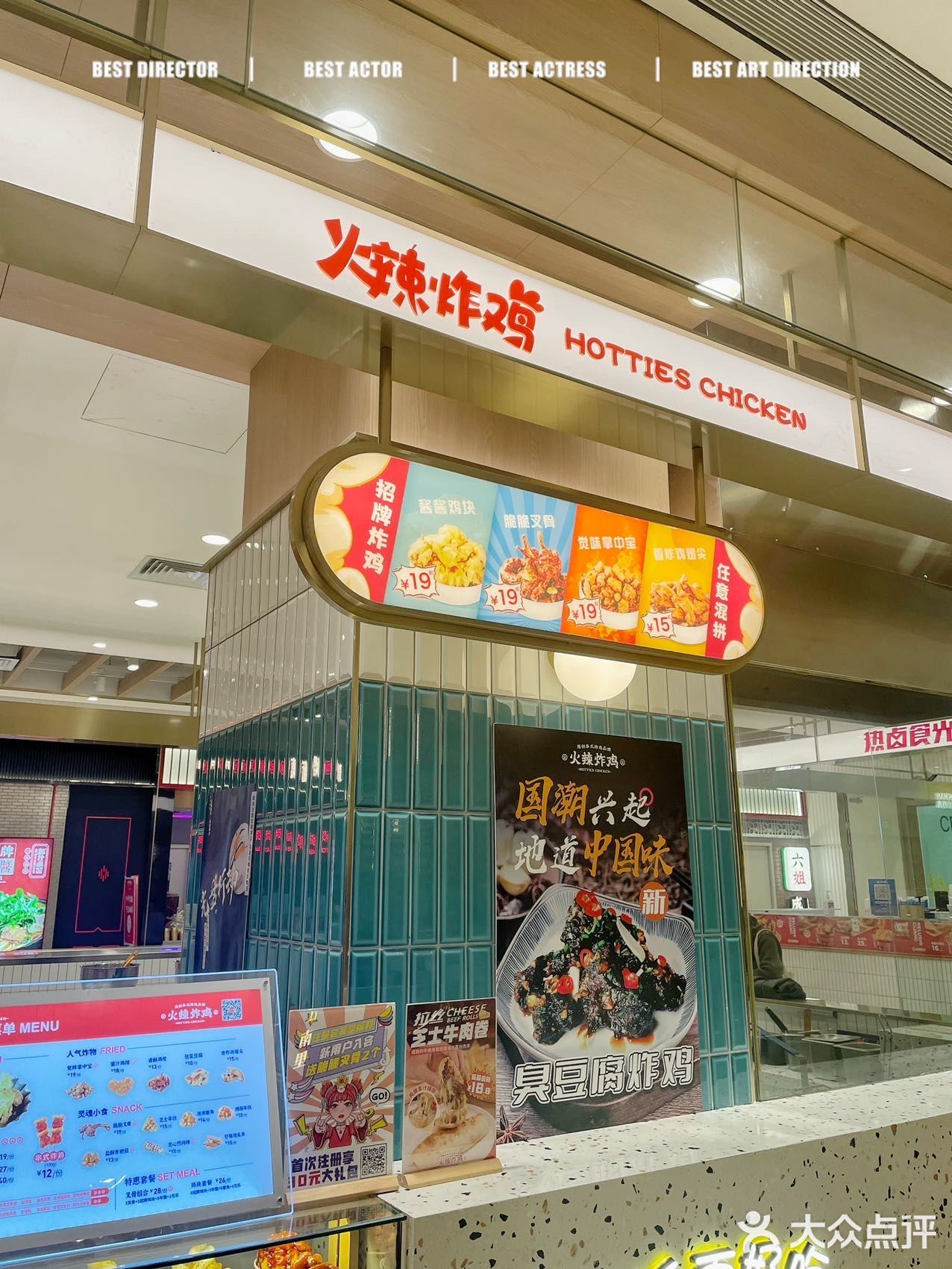 火辣炸鸡也太会了！臭豆腐炸鸡，点单！