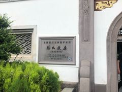 -蒋氏故居