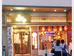 门面-赤谷和牛烧肉居酒屋(石景山店)
