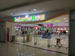 -孩子王(禹洲世贸店)