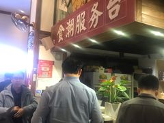 -食潮汕头鲜牛馆(望京保利店)
