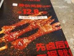 -神伙烧烤(江北黄泥塝店)