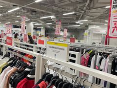 -BIGOFFS 超级折扣(仁恒伊势丹店)