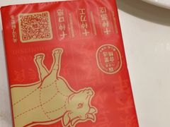 -八合里潮汕鲜牛肉火锅(上海汇智广场店)