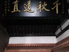 -包公祠