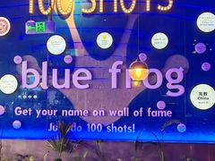 -bluefrog蓝蛙(皇庭广场店)