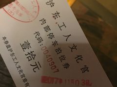 -沪东工人文化宫-停车场