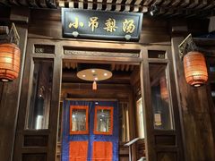 -小吊梨汤·北京菜(香山店)