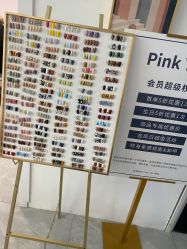 -Pink You美甲洗眉纹绣定制中心