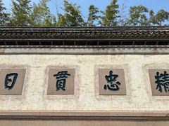 -惠山古镇·寄畅园