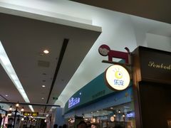 -乐宠宠物店(世纪金源店)