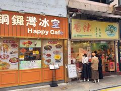 -新记车仔面