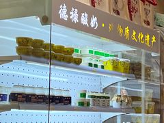 -德禄酸奶(莫家街店)