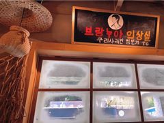 -789韩料食堂(创意产业园店)