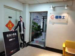 -痘博士北京·全国连锁祛痘机构