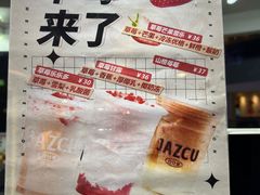 -Jazcu珍仕菓鲜榨果汁(西单大悦城店)